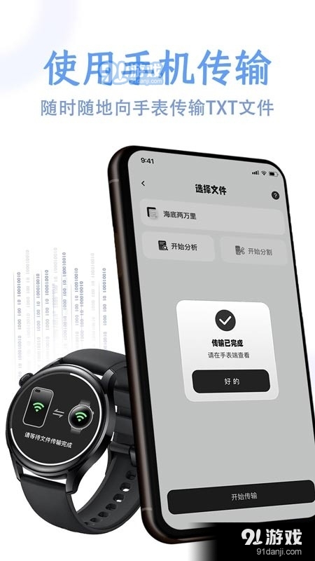 掌旗小说阅读器1