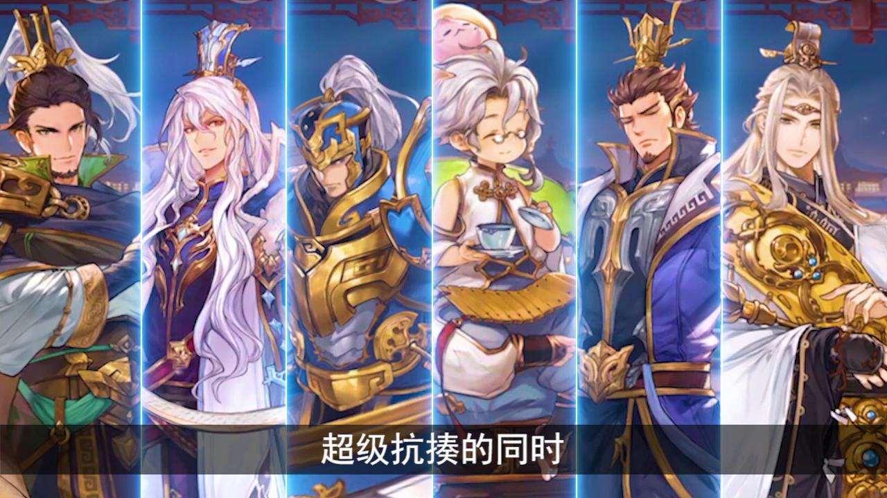 幻将三国v1.0.7安卓版2