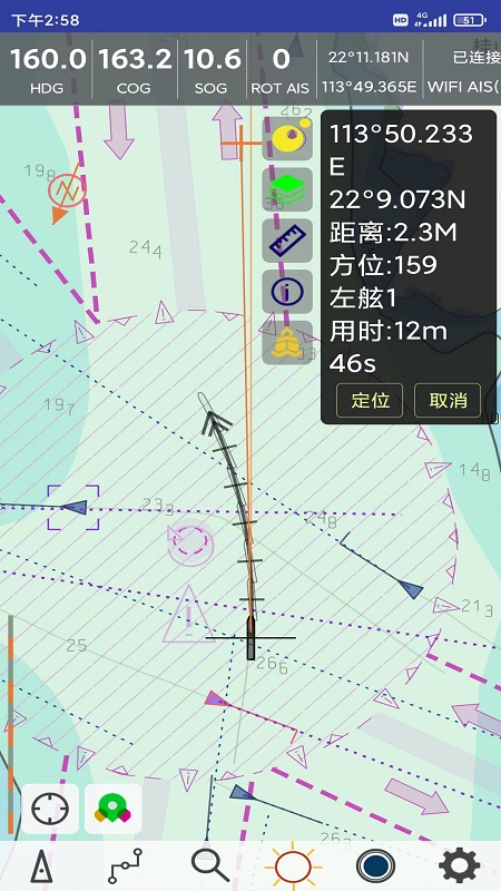 随身引航安卓版4