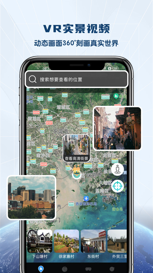全景VR高清地图1