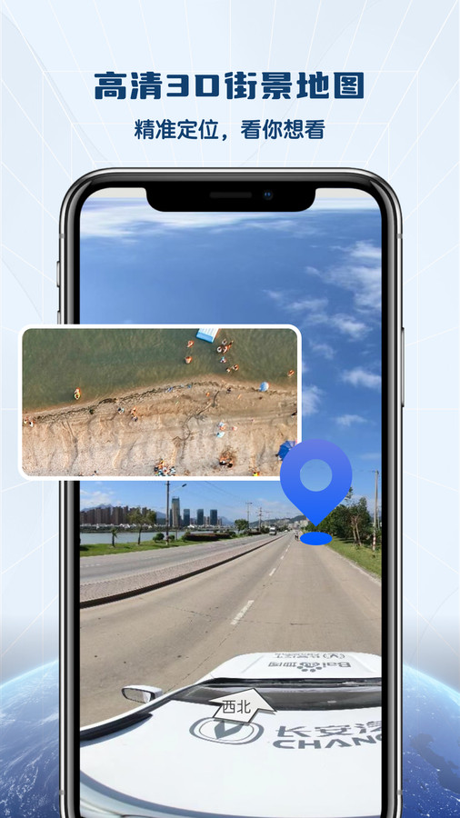 全景VR高清地图2