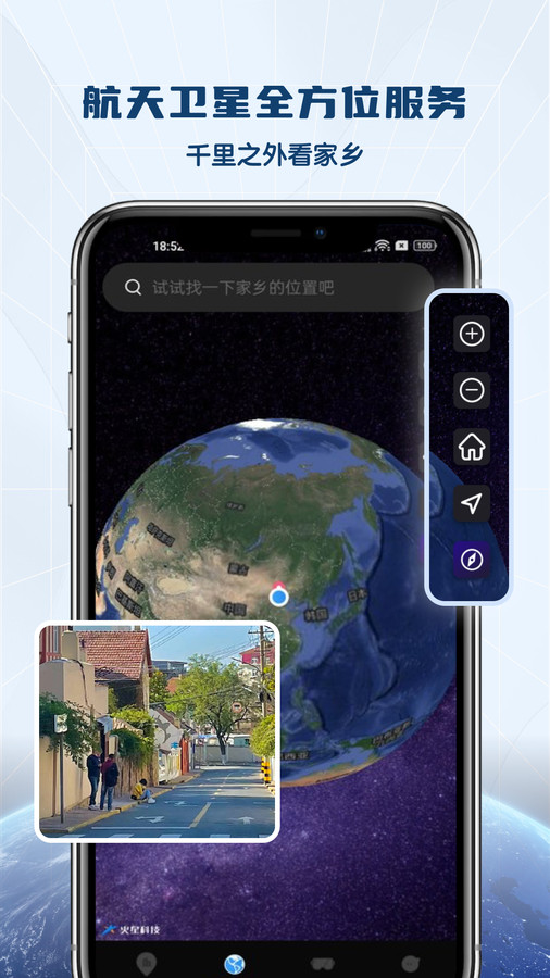 全景VR高清地图3