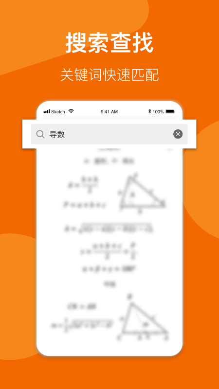 数学公式手册2