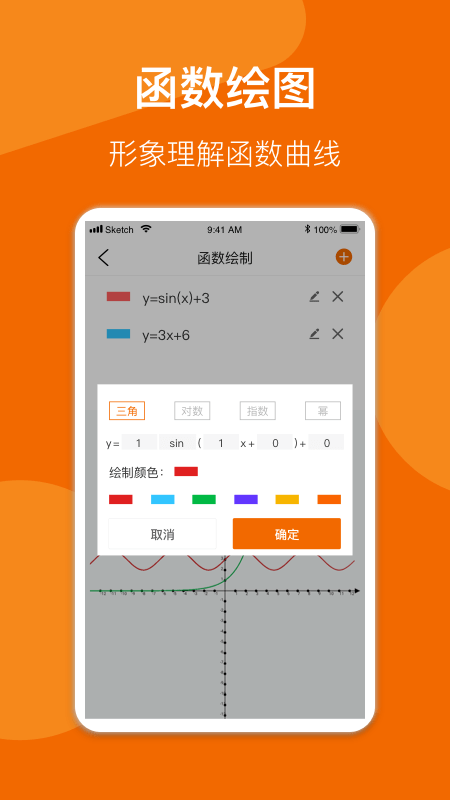 数学公式手册3