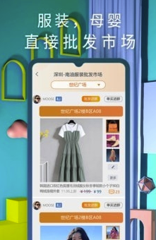 小猪逛街(服装批发购物工具)V3.0.1 安卓最新版2