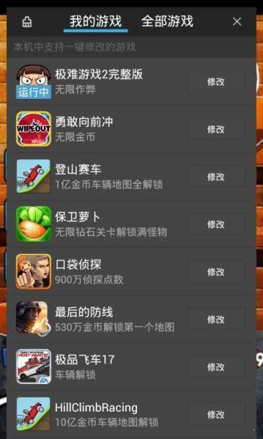 金手指游戏辅助工具3