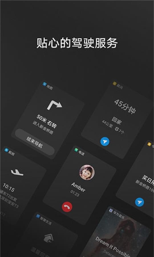 hicar智行车机版2