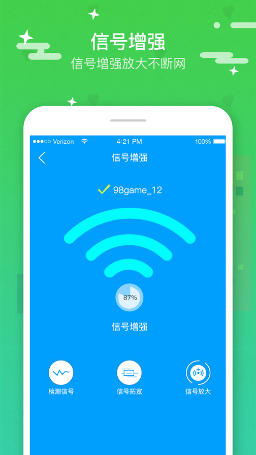 5G无线WiFi2