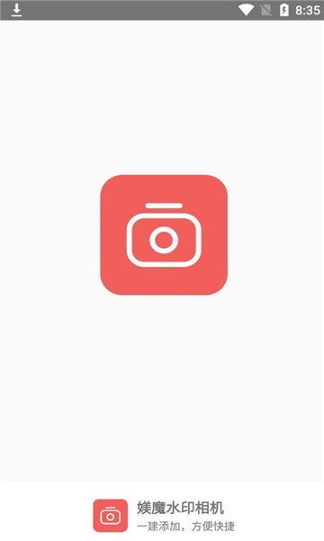 媄魔水印相机3