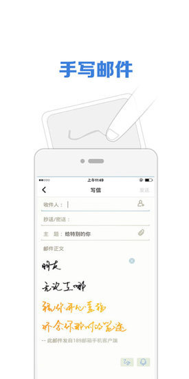 微邮app4