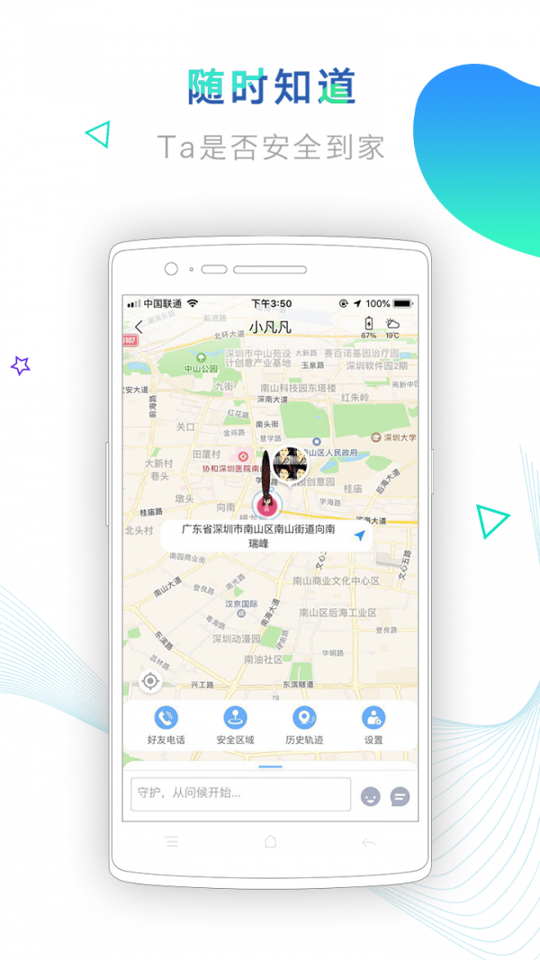 防狼神器最新版3