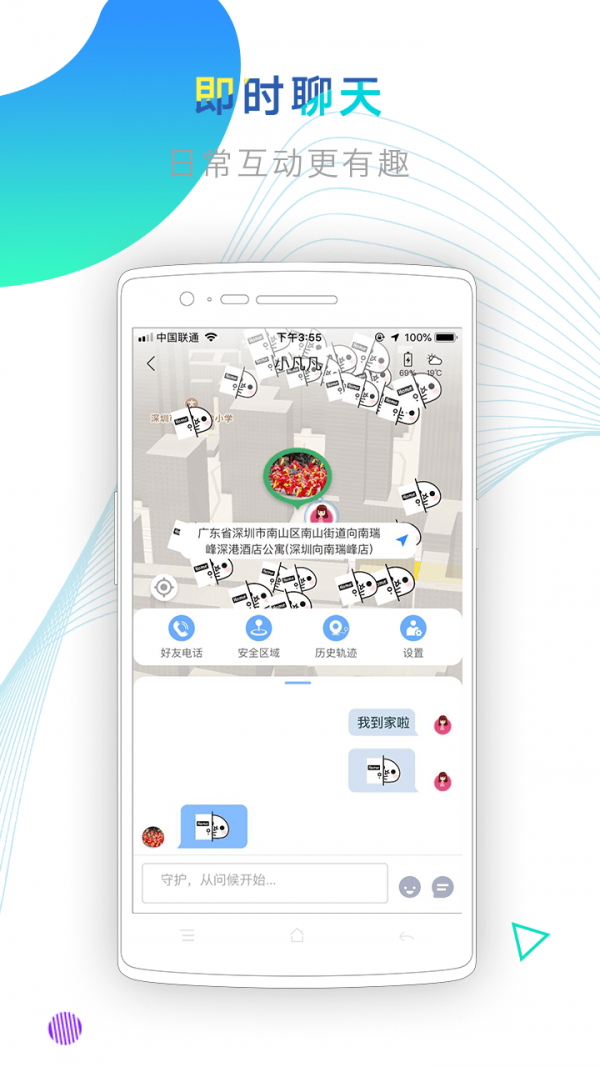 防狼神器最新版4