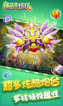 捕鱼竞技场20221