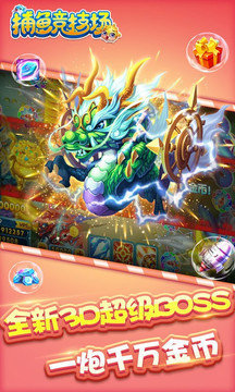 捕鱼竞技场20222