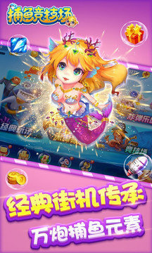 捕鱼竞技场20223