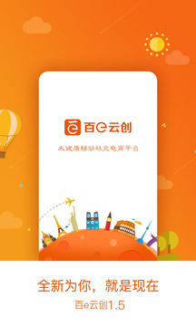 百e云创2
