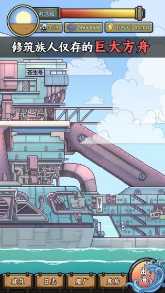 钓鱼佬净化海洋免广告3