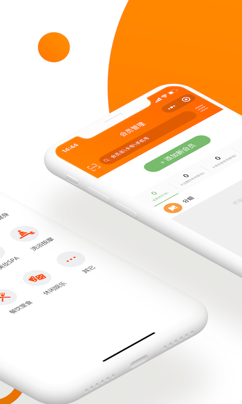 坚果卡包会员管理2