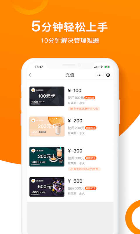 坚果卡包会员管理3