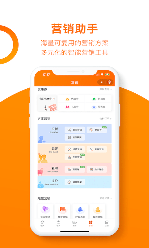 坚果卡包会员管理5