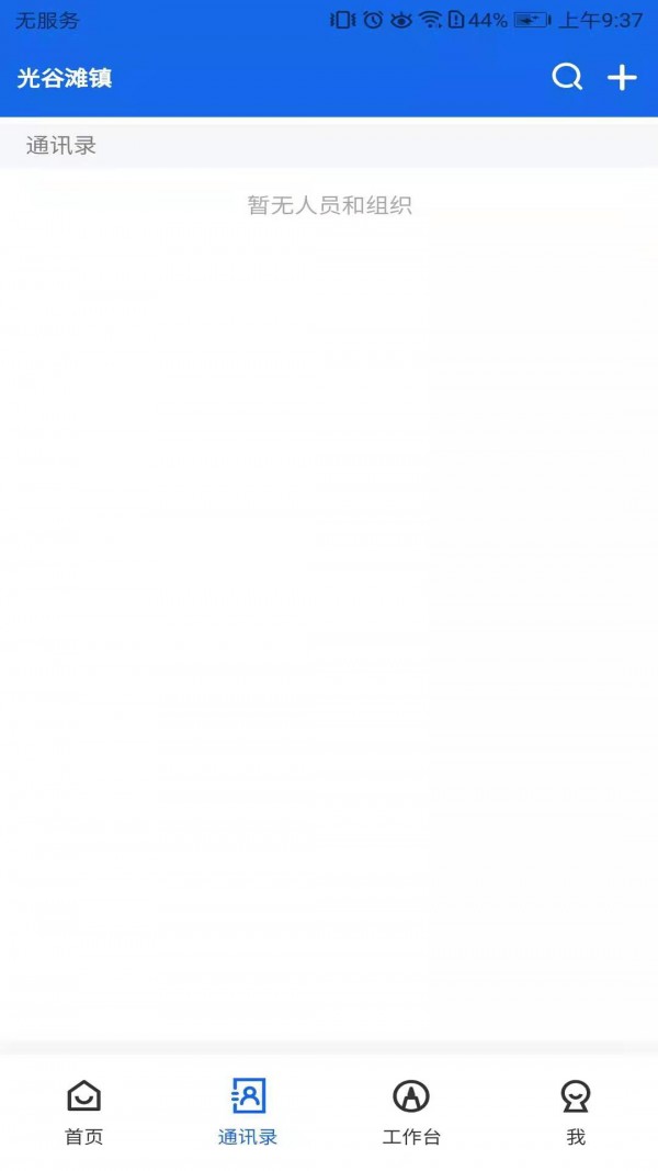 大刘数字乡村1