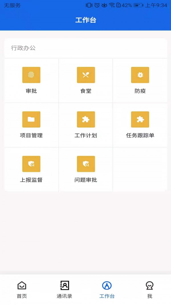 大刘数字乡村2