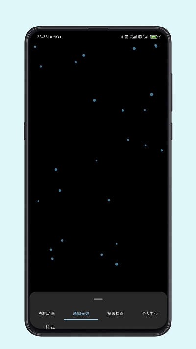 光兮(通知光效/充电动画)2