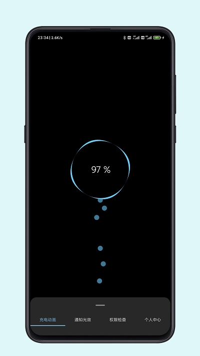 光兮(通知光效/充电动画)3