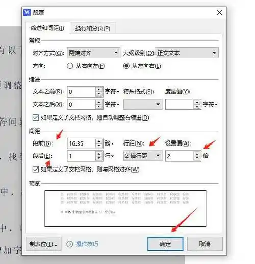 书旗小说怎样调整字间距
