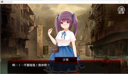 末日少女完整版安卓汉化版1