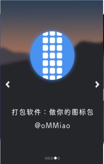 方糖图标包安卓版3