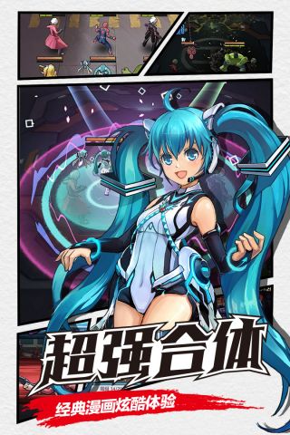 漫画英雄官方正版4