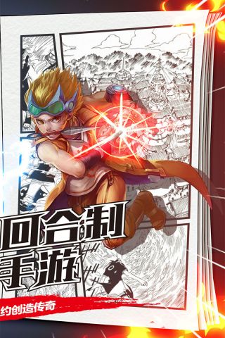 漫画英雄安卓正版2