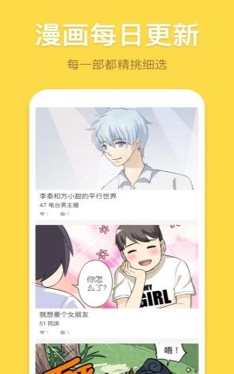 秘密教学漫画ios版1