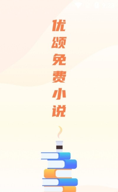 优颂小说自定义版1