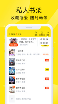 飞猫小说官网版4