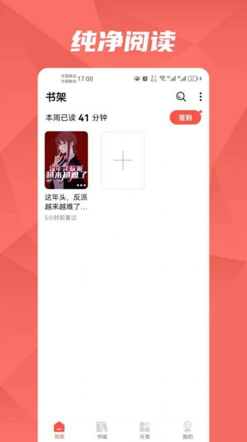 抖音热文小说无会员1