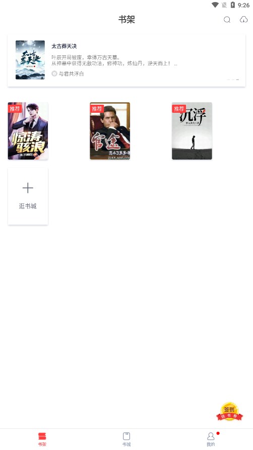 青趣小说官方版1