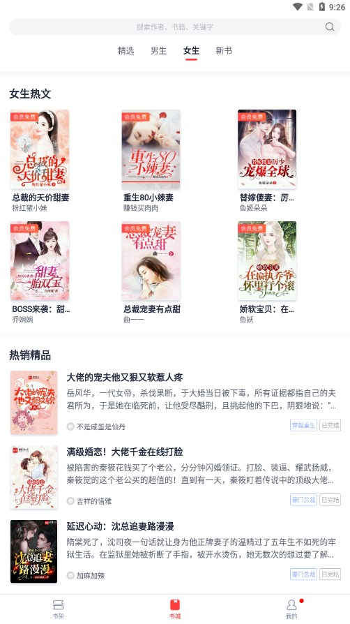 青趣小说自定义版3