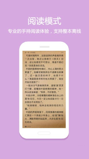 悦读小说无会员5