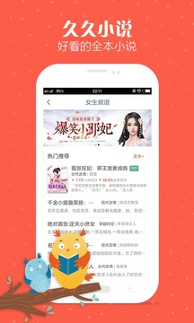 久久小说手机版1