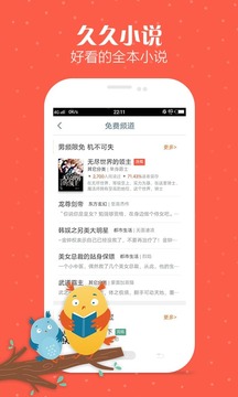 久久小说手机版5