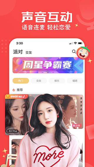 两性同城交友苹果版1