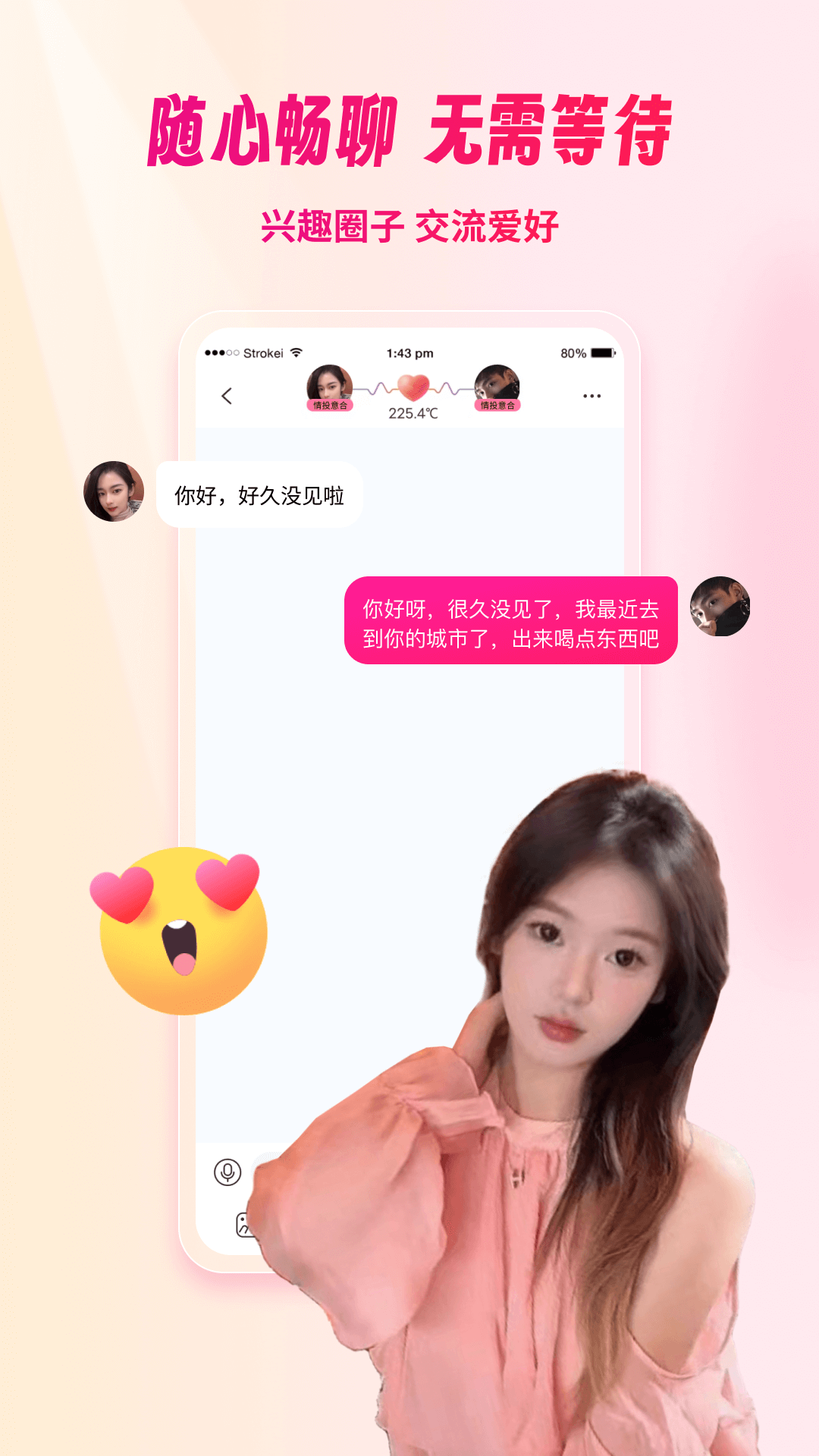 梦遇交友老版本3