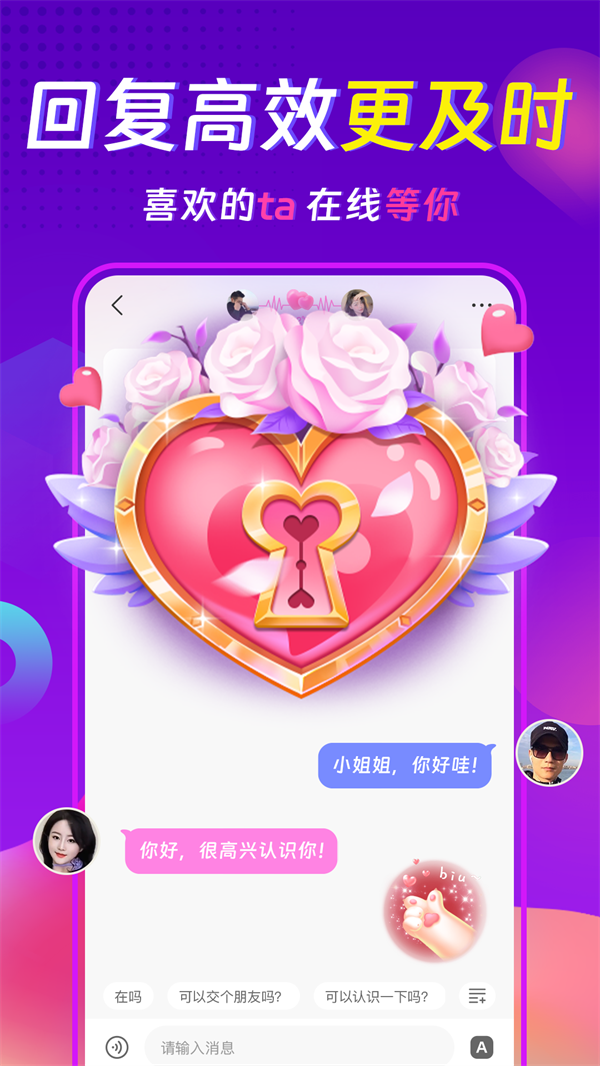 心相依聊天交友约会2025最新版2