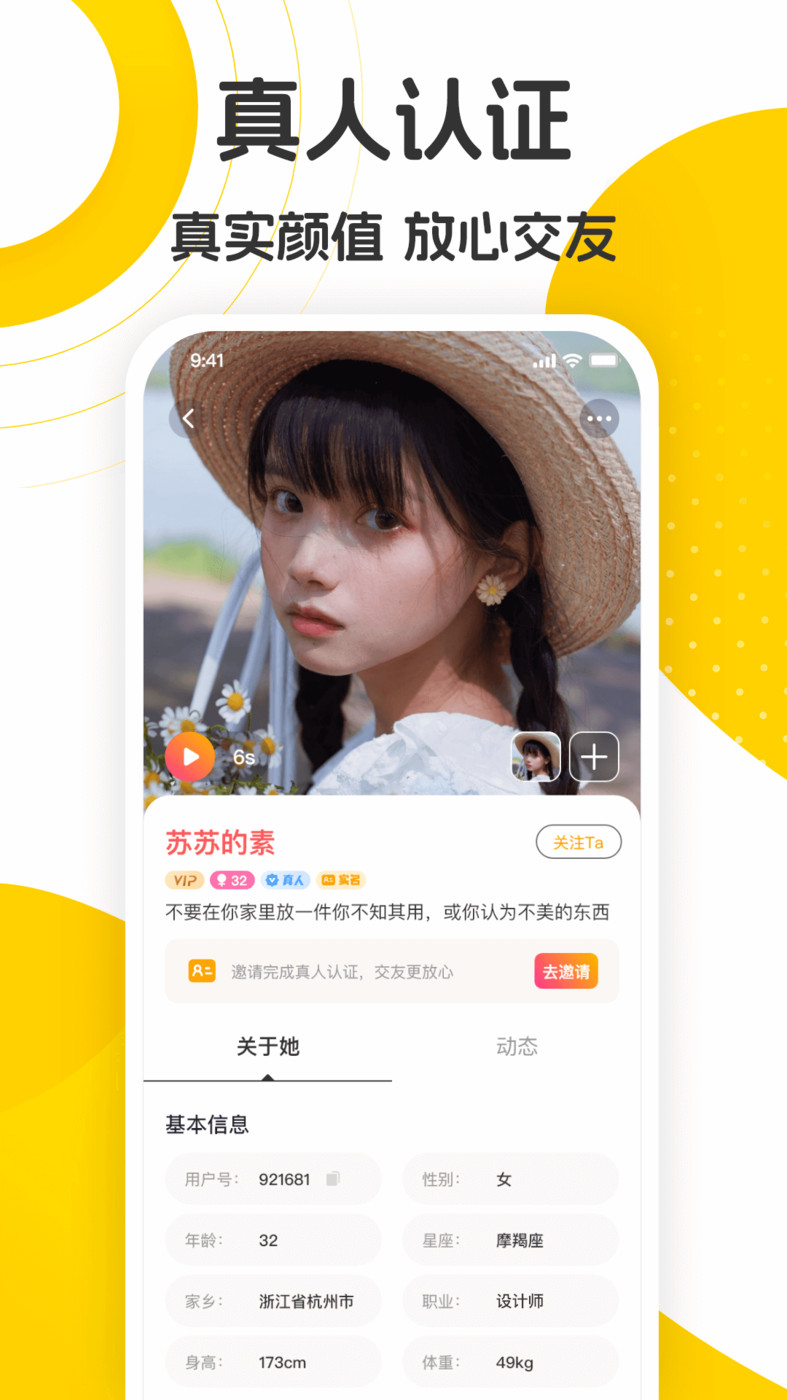 佳音交友定制版3