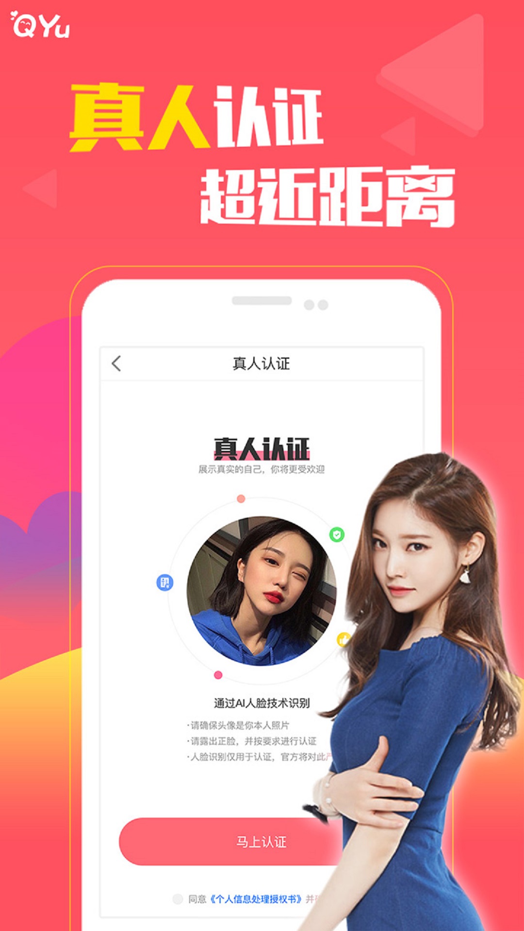 圈遇交友2025最新版1