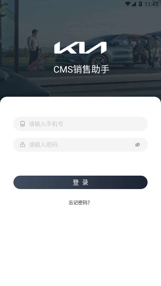 CMS销售助手2