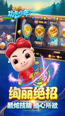 猪猪侠之功夫少年2