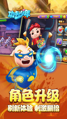 猪猪侠之功夫少年5